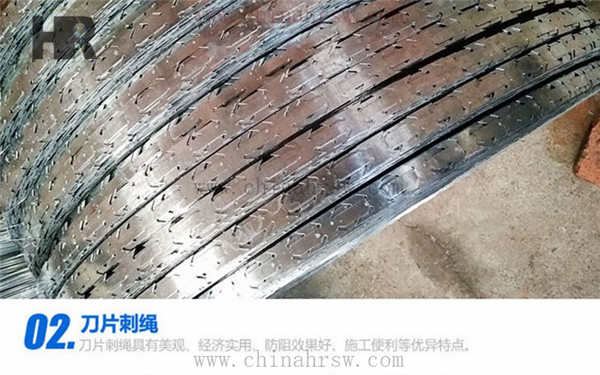 刀片刺绳