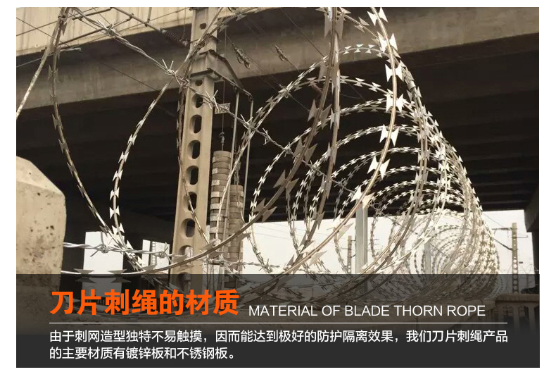 刀片刺绳安装效果图