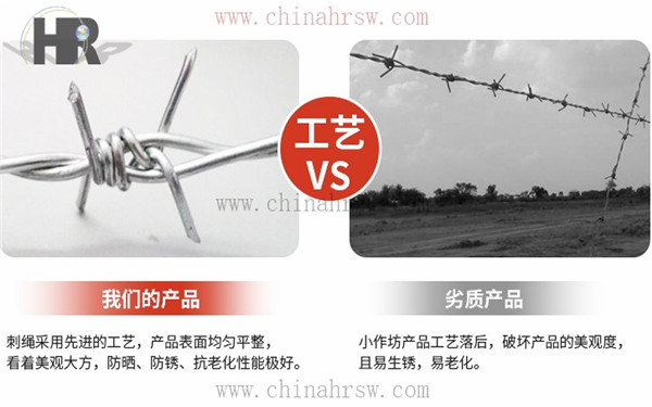 刺绳
