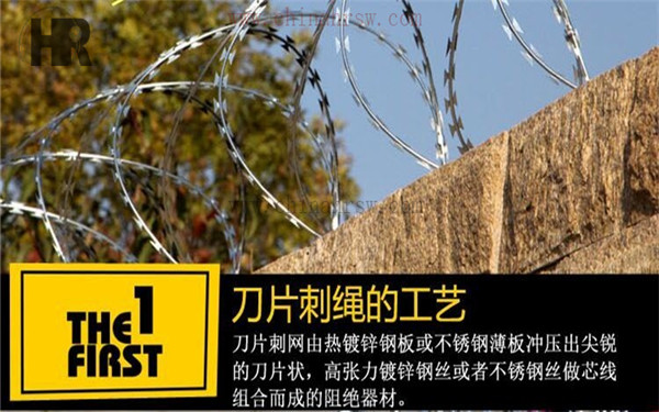 刀片刺绳