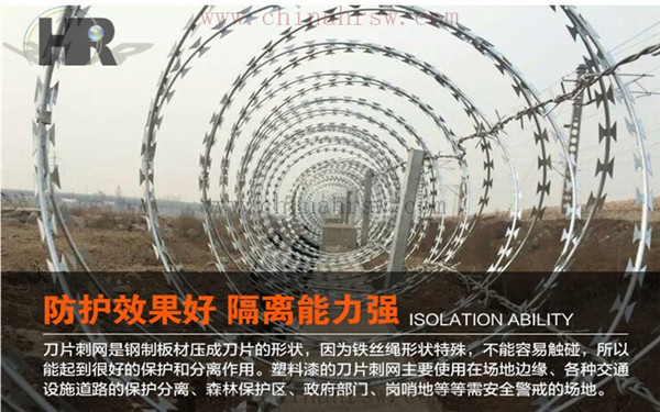 刺绳隔离栅