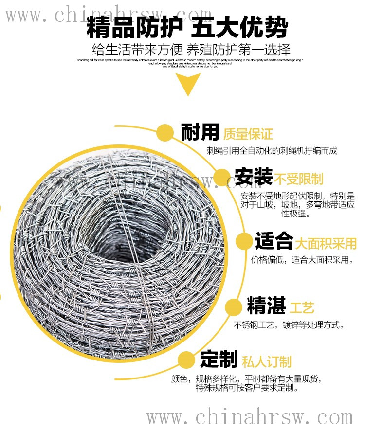 正反拧刺绳