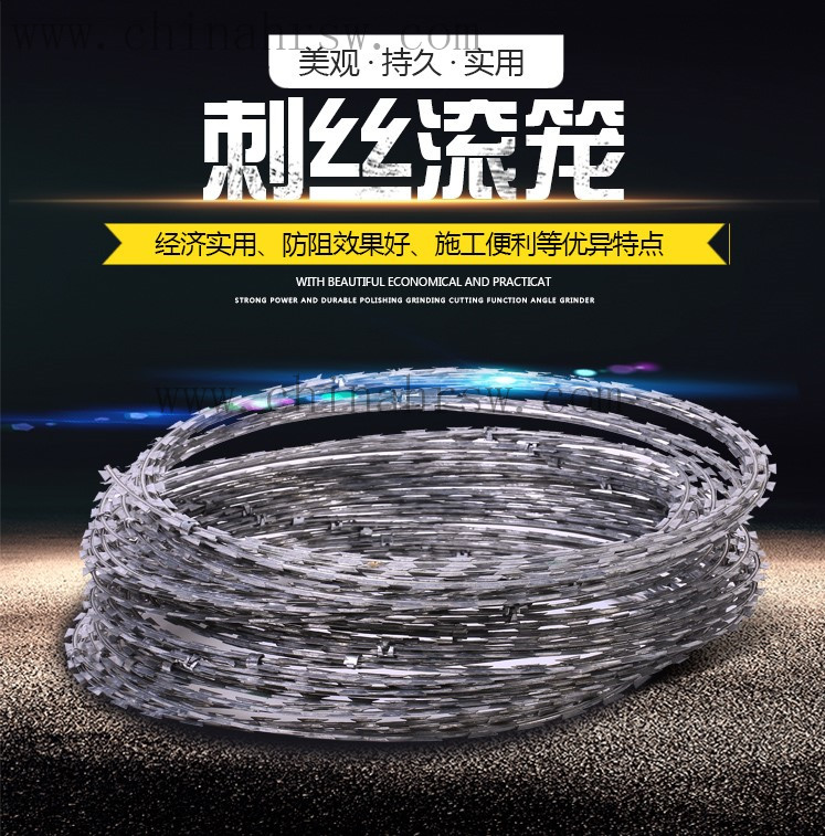 刀片刺绳