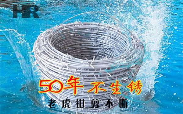 铝包钢刺绳
