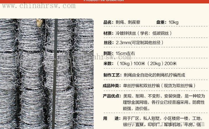 刺绳简介