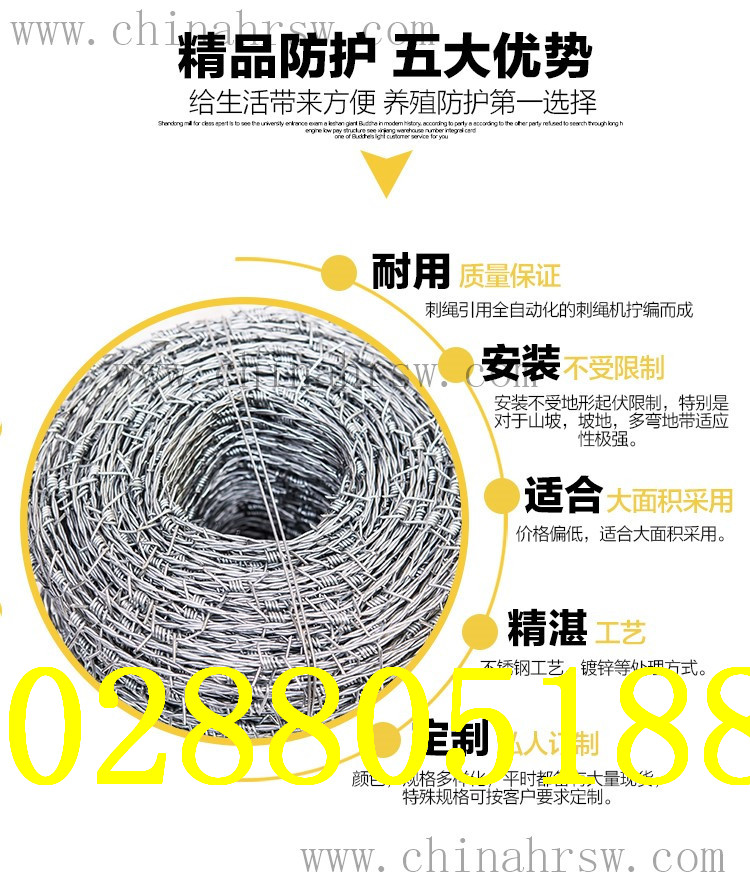 刺绳