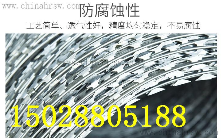 刺绳