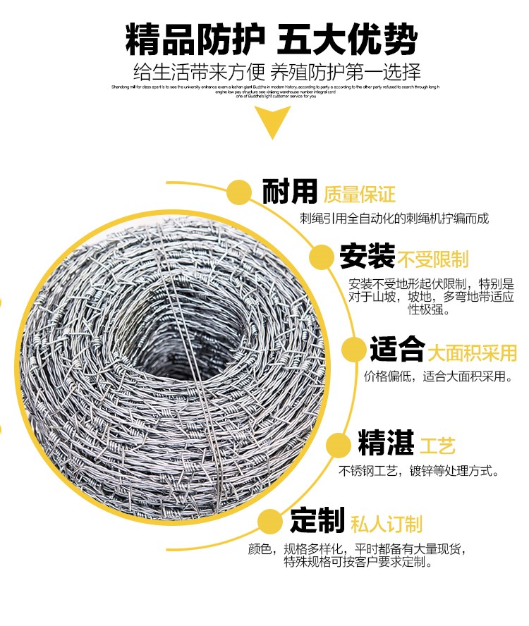 带刺铁丝网