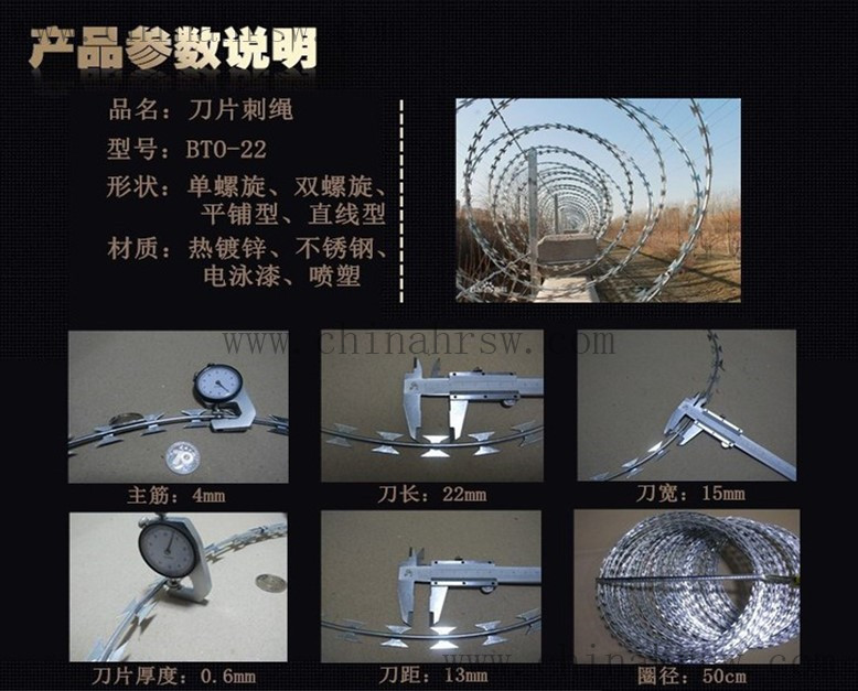 刀片刺绳