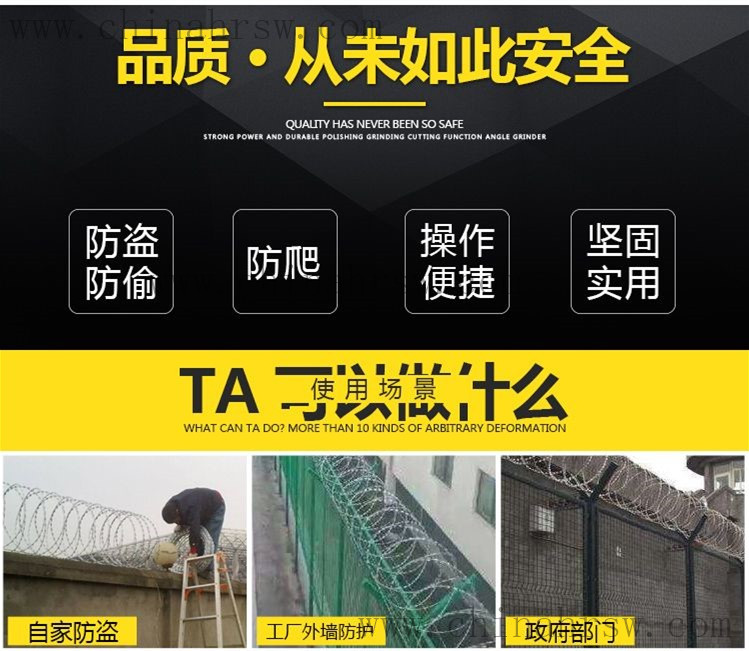 刺绳应用