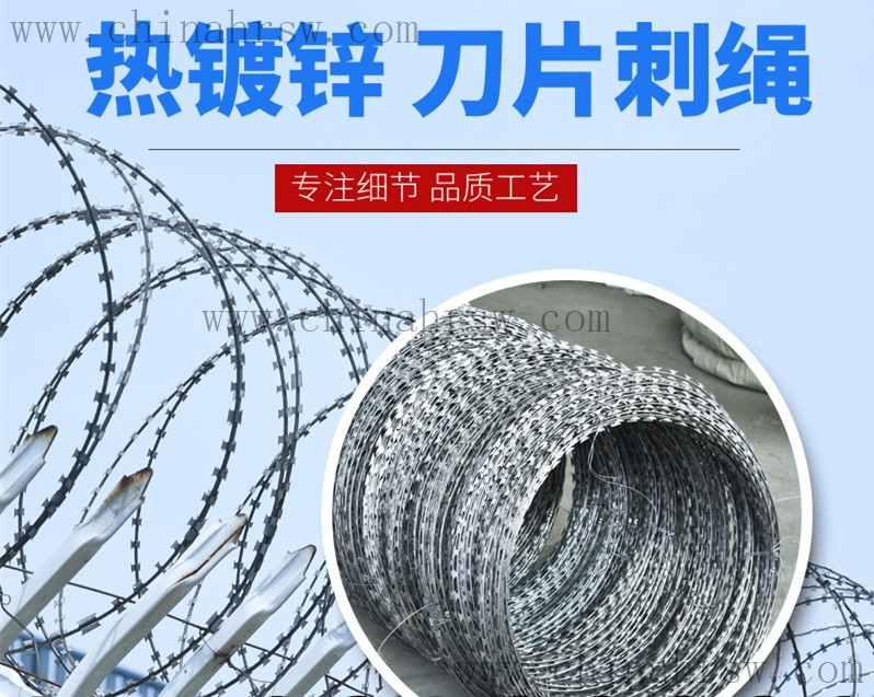 刀片刺绳