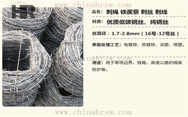 刺绳规格