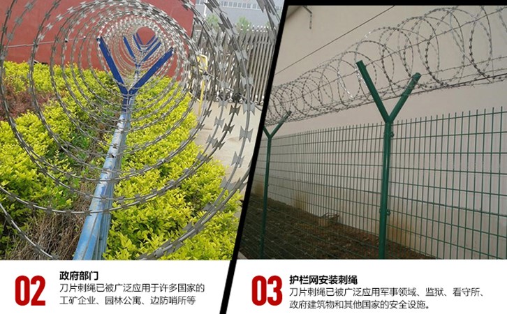 刺绳安装图