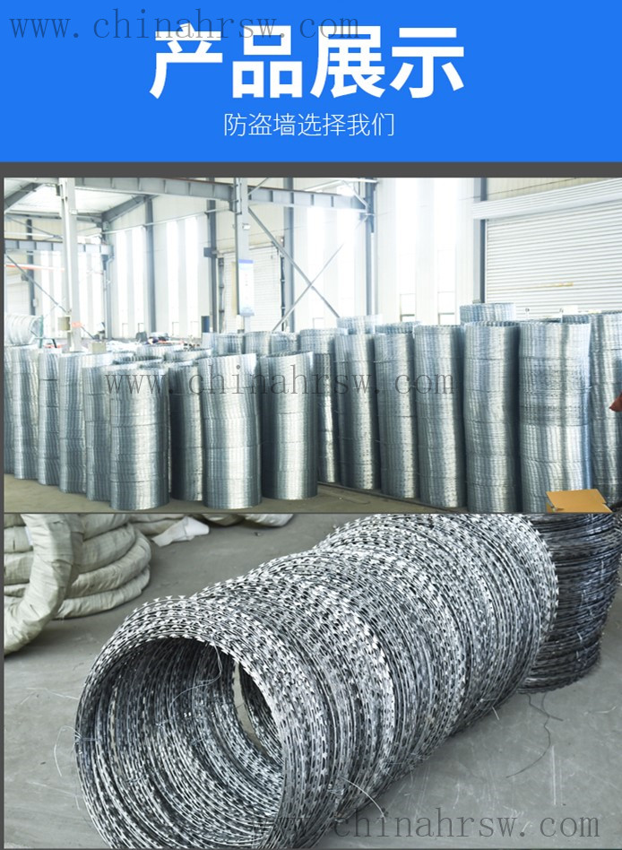刺绳