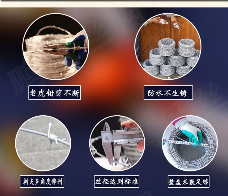 刺绳