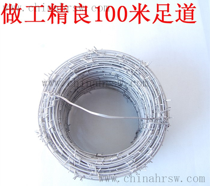 刺绳