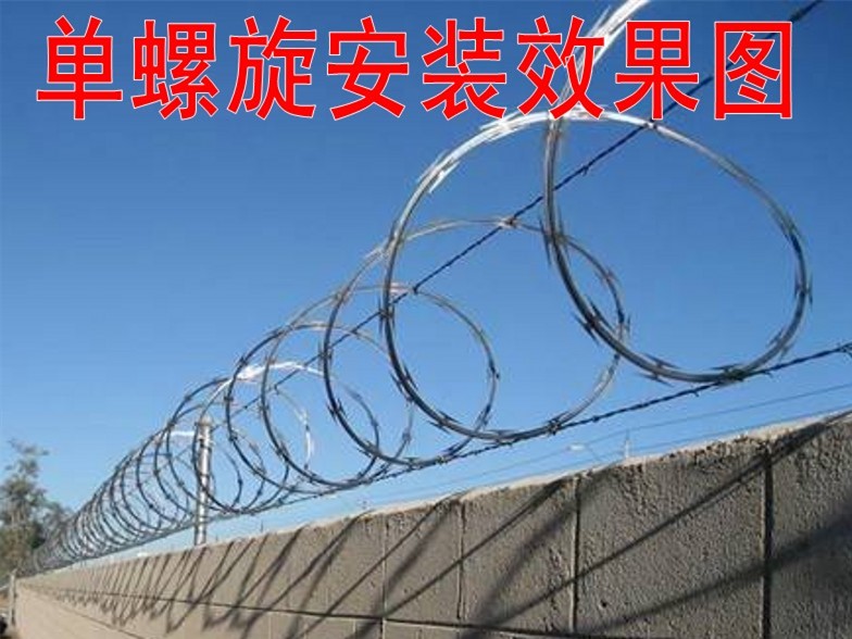 刺绳安装
