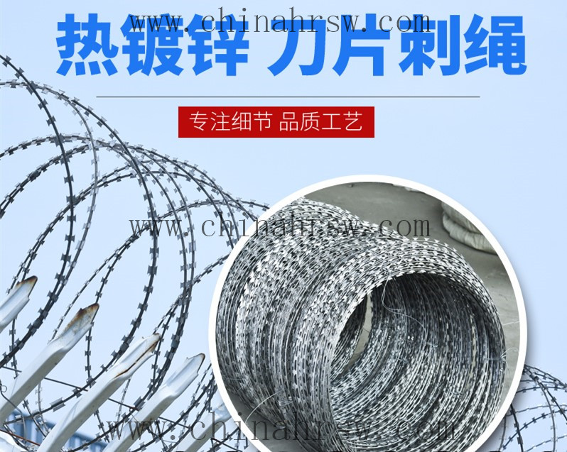 刀片防盗网
