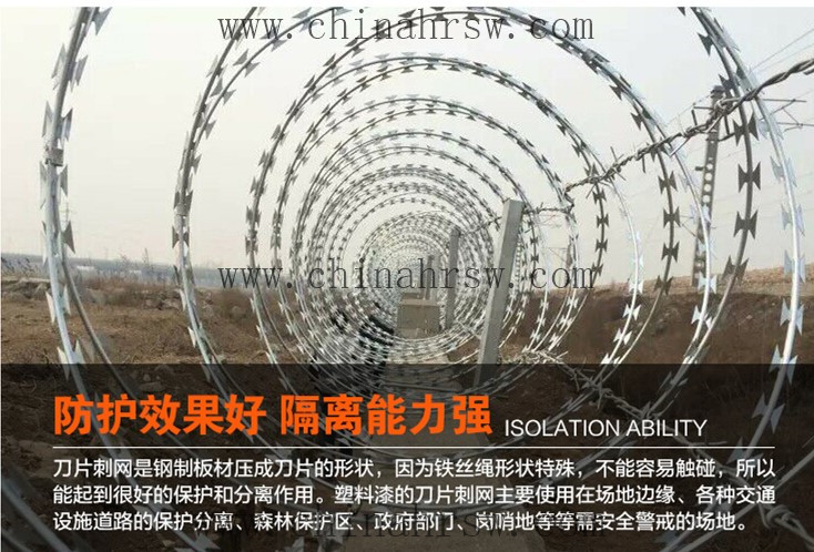 刀片刺绳价格