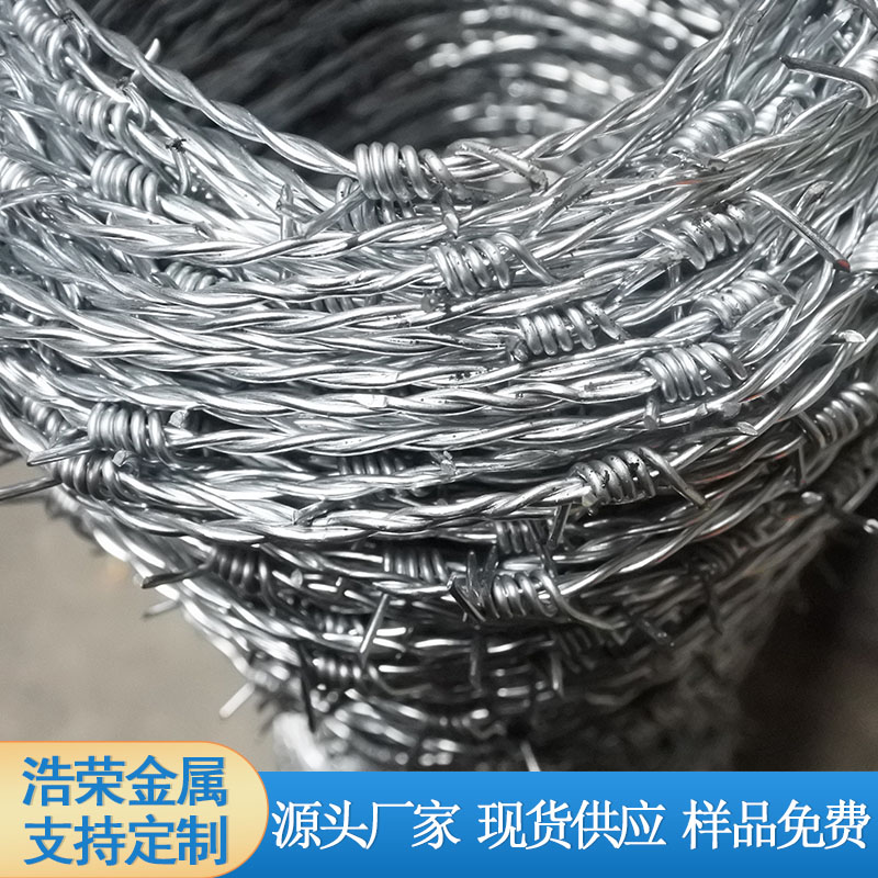 刺绳